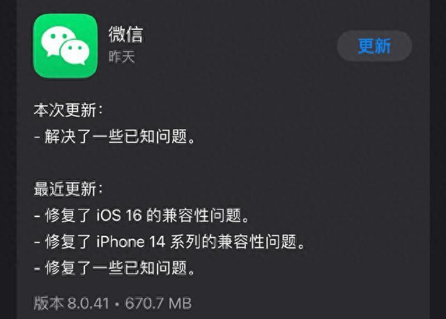 iOS微信v8.0.41新版本更新：新增接听和拨打电话功能，锁屏小组件