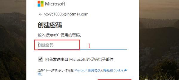 如何申请hotmail邮箱?，如何申请微软@hotmail.com邮箱？图3