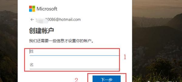 如何申请hotmail邮箱?，如何申请微软@hotmail.com邮箱？图4