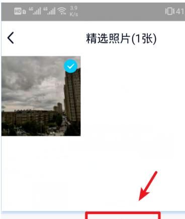 如何取消QQ精选，手机QQ如何删除精选照片？图18