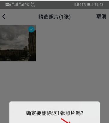 如何取消QQ精选，手机QQ如何删除精选照片？图19