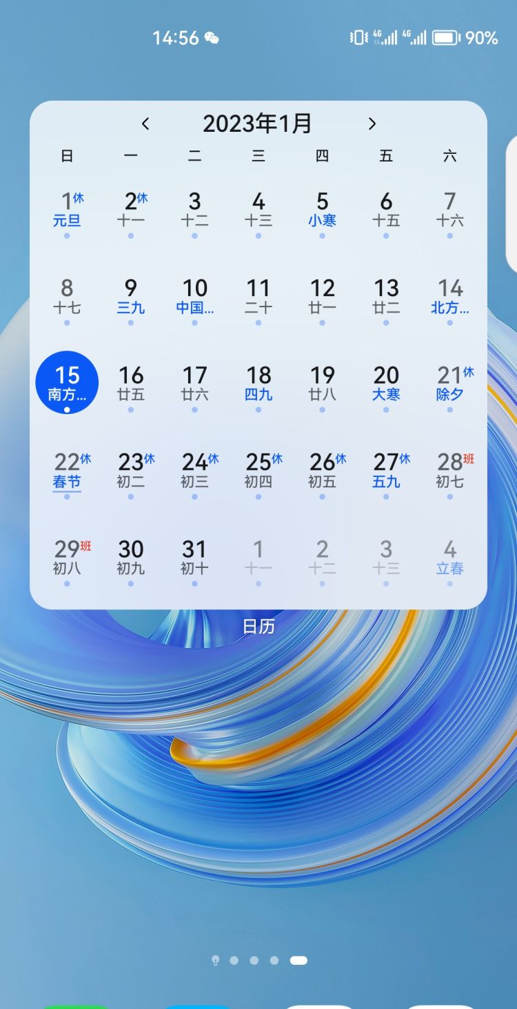 手机桌面图标制作之日历，手机桌面显示日历设置方法？图4