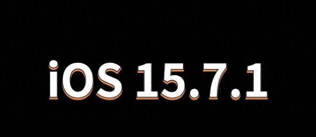 iOS16不好用？那就跟着我降级到iOS15.7.1
