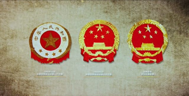 中国国徽的设计由来 离不开林徽因和梁思成