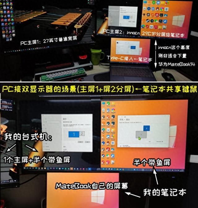 双PC干货教程：带鱼屏一键分屏，单双屏键鼠共享，附视频实操