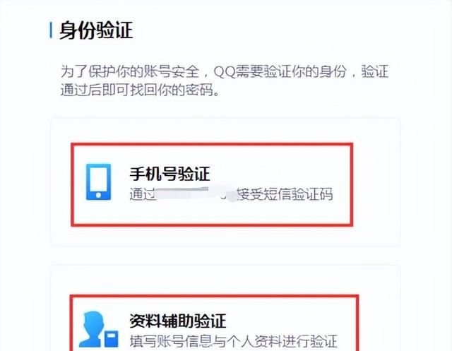怎么恢复QQ被盗号的账号？