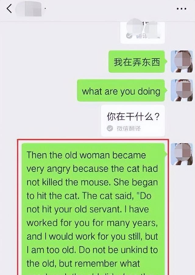 通过手机版微信如何将中文翻译成英文