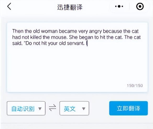 通过手机版微信如何将中文翻译成英文