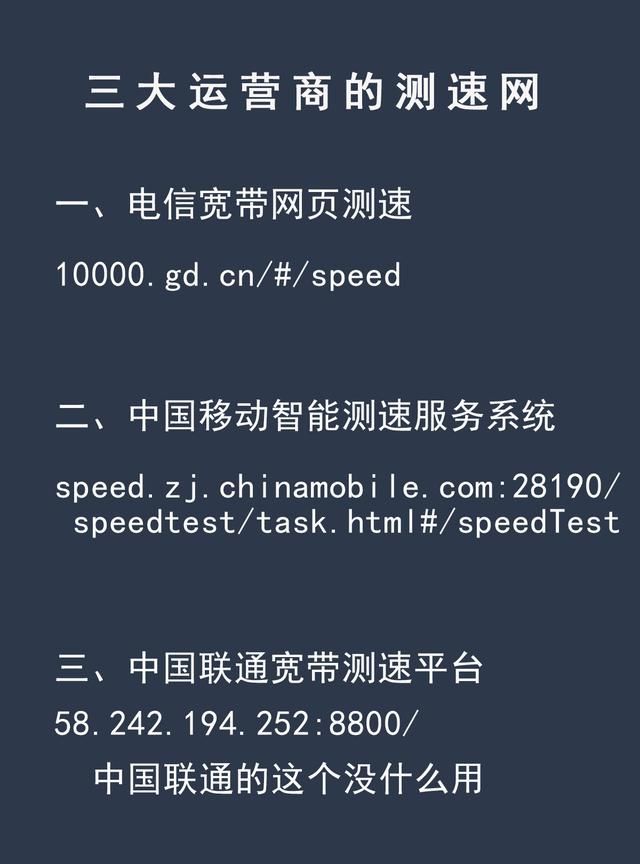 如何测宽带网速？实用宽带测速网站用户工具分享（收藏）