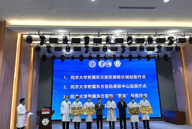 中国极地研究中心设立4个医疗点，由上海东方医院托管