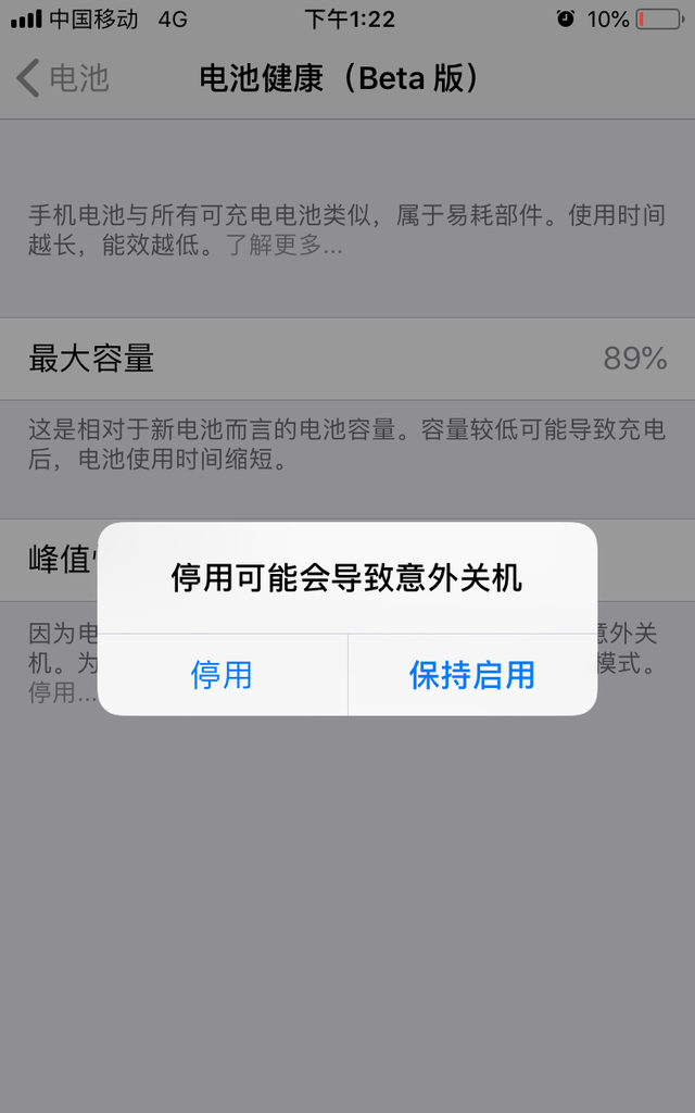 果粉速看！苹果iOS11.3降频操作详解: 手动关闭降频按钮就在这里