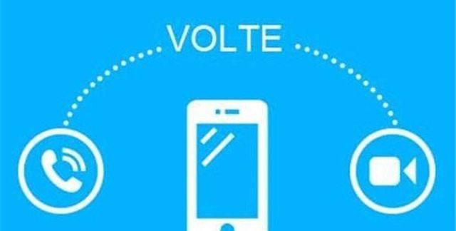 VoLTE通话是什么意思，怎么开通