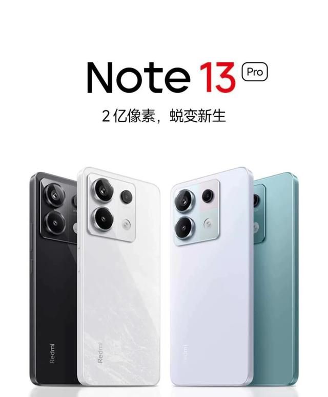 红米note13三款手机的比较——还是贵一点的好