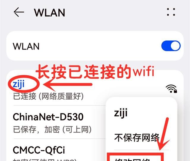 手机“wifi”明明已连接，却还是上不了网？只需3步，轻松解决