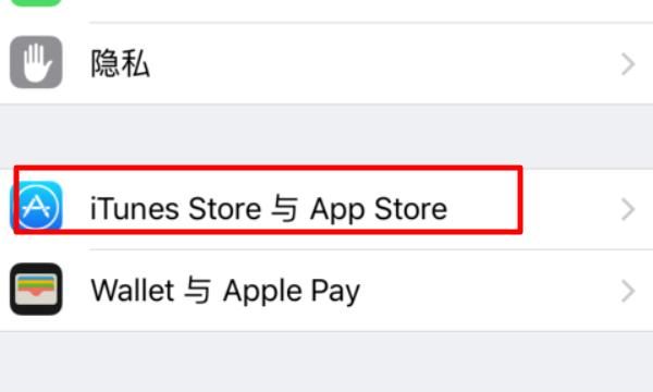 苹果手机如何不用ID账号就可以下载软件，苹果手机如何注册Apple ID下载软件？图2