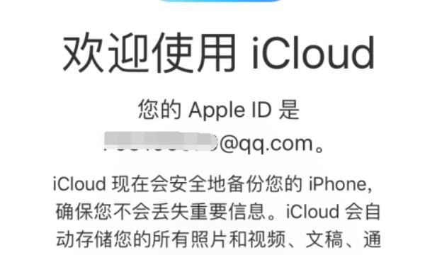 苹果手机如何不用ID账号就可以下载软件，苹果手机如何注册Apple ID下载软件？图8
