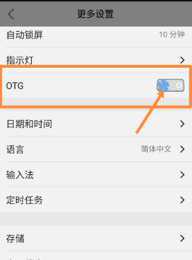 小米otg怎么用，小米9手机OTG功能怎么使用？图5